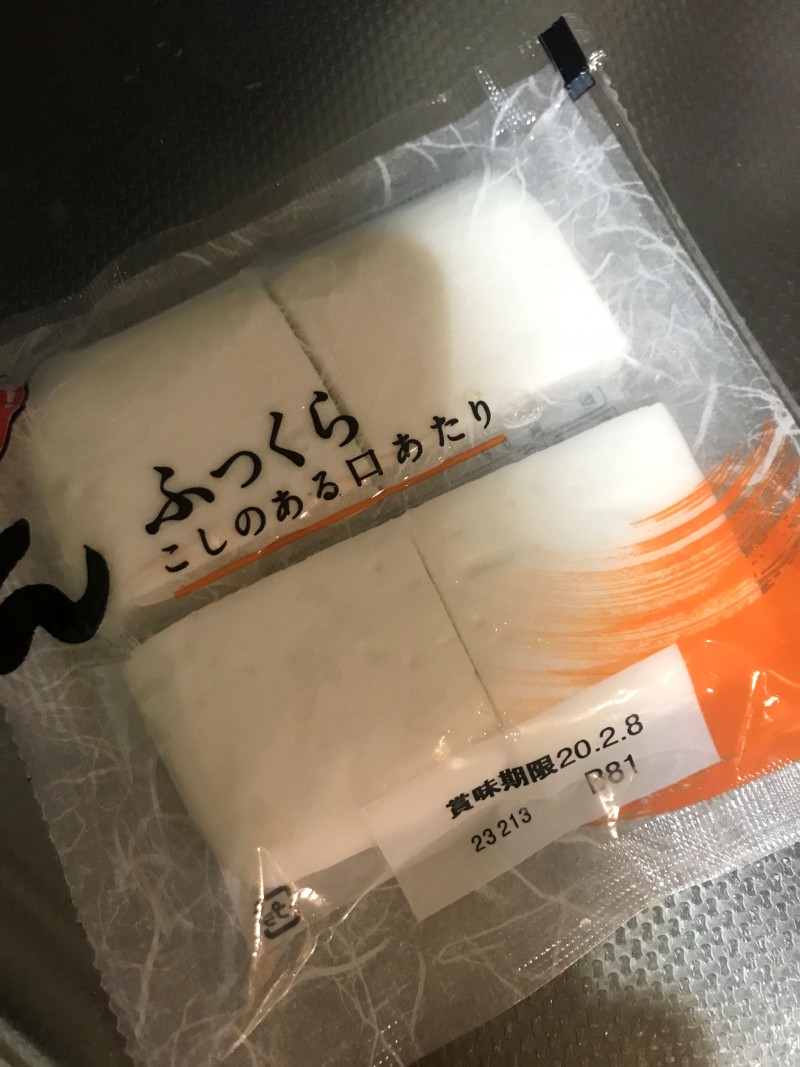 はんぺんキムチーズ手順1